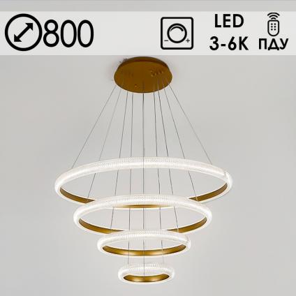 Люстра MD77017/4/800 MFGD золото 246W 3000K+6000K+4000K LED d800 ПДУ диммер, OLY21